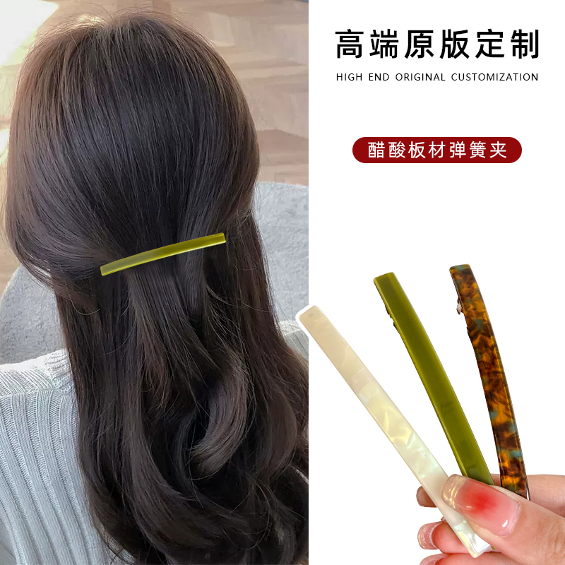 醋酸板材弹簧夹后脑勺发夹