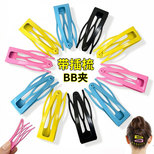 好用的插梳BB夹！蓬松高颅顶公主头小碎发神器侧边刘海必备发卡女