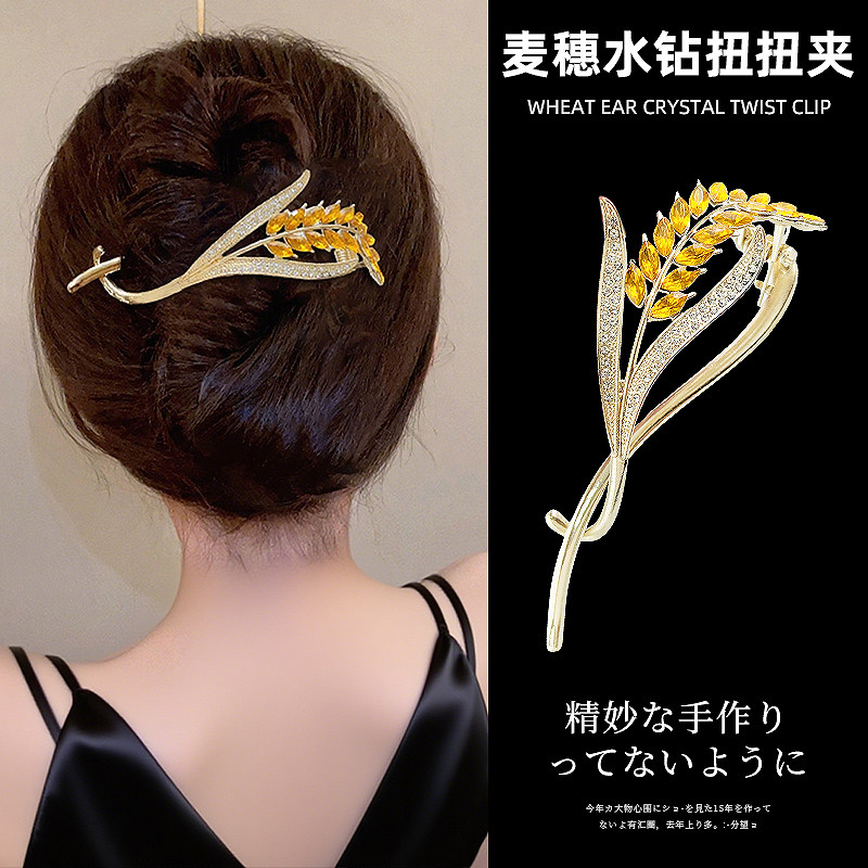 2025新款麦穗水晶扭扭夹高级感后脑勺盘头发夹女气质抓夹头饰发卡,饰品/流行首饰/时尚饰品新,发饰,淘宝优惠券,粉丝福利购,淘宝优惠卷