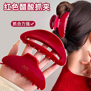 新年2024过年头饰喜庆大红醋酸抓夹女后脑勺鲨鱼夹大号盘发夹发卡
