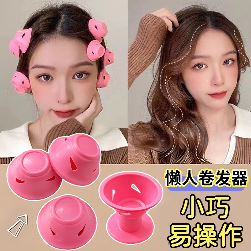 卷发神器中短发铃铛蘑菇卷发器硅胶扣懒人免烫卷发球睡觉卷发神器