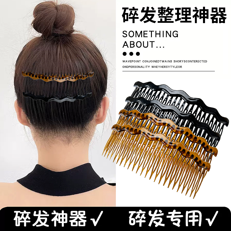 磐玲刘海夹前额碎发神器