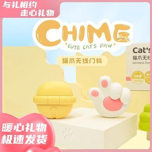 猫爪无线门铃家用免布线迷你可爱呼叫铃创意免打孔远距离响铃挚友