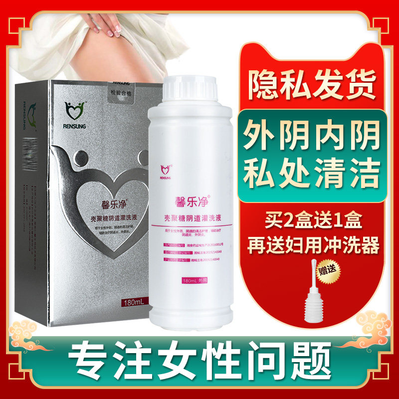 馨乐净壳聚糖阴道灌洗液180ml 阴道炎外阴炎女性外阴清洁护理GZ