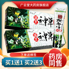 2支9.9元 原铍霸头皮肤草本软膏LS 御夫王苗王神草抑菌乳膏