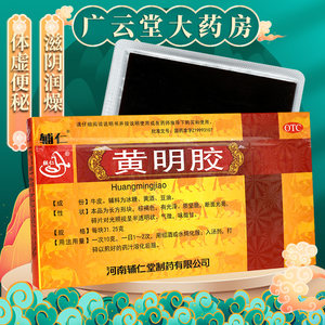 【辅仁】黄明胶250g/盒