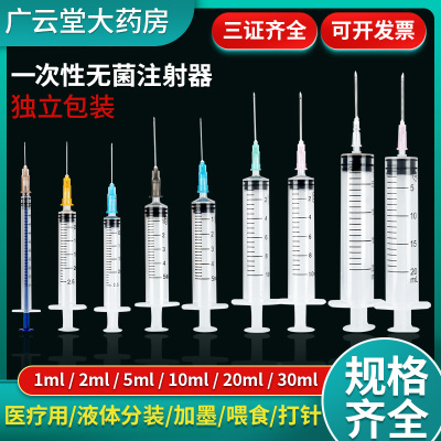 医用无菌注射器一次性打针