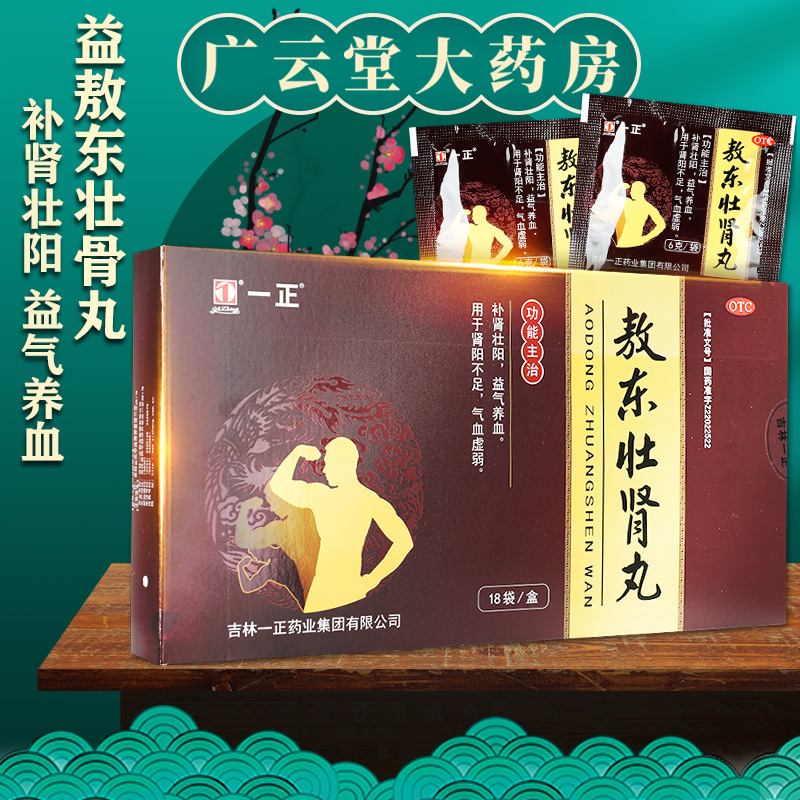 同仁堂 金匮肾气丸怎么样_金肾气丸金匮同仁堂_同仁堂金匮肾气丸的组成