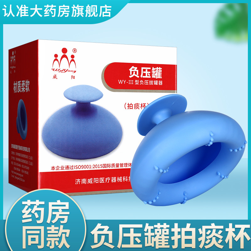 拍痰器拍痰杯拍背咳痰神器老人家用拍背神器硅胶拍打排痰负压罐GD_虎窝淘