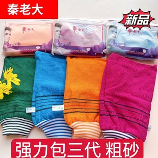 秦老大澡巾强力包三代搓澡巾强力粗砂超爽洗澡巾双面搓泥沐浴手套