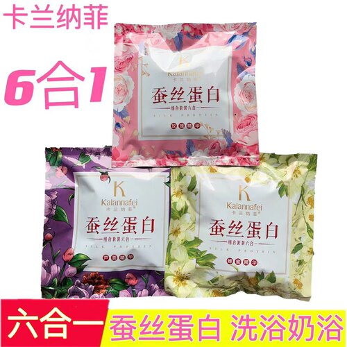 新品六合一奶膏奶浴推奶按摩乳全身补水保湿卡兰纳菲浴池澡堂同款