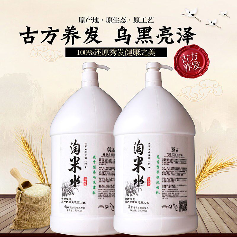淘米水大桶洗发水包邮宾馆高泡