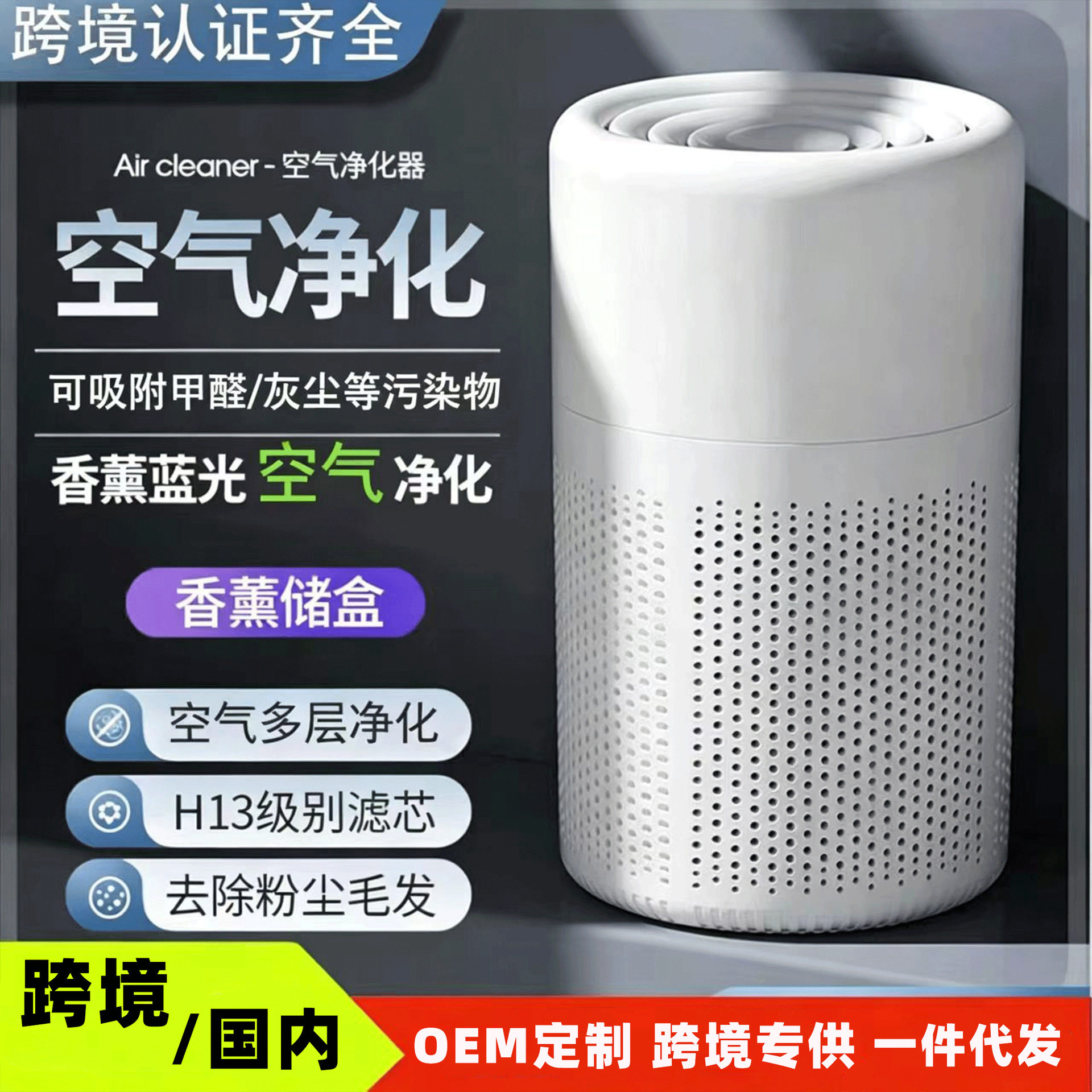 新款带香薰usb便携式空气净化器 办公室除烟除甲醛家用桌面净化器