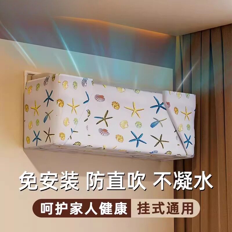 空调挡风板坐月子用遮风板冷气导风罩神器壁挂式加宽防直吹通用型