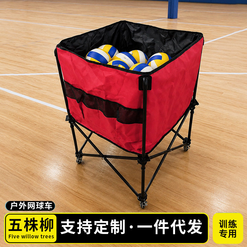便携式可移动式篮球排球装球车图片