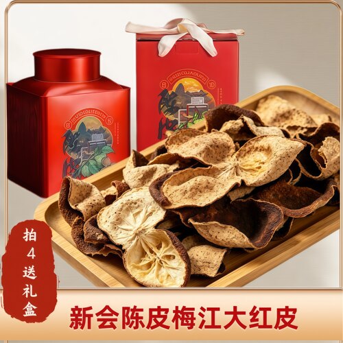 2017年梅江断片  袋装100克