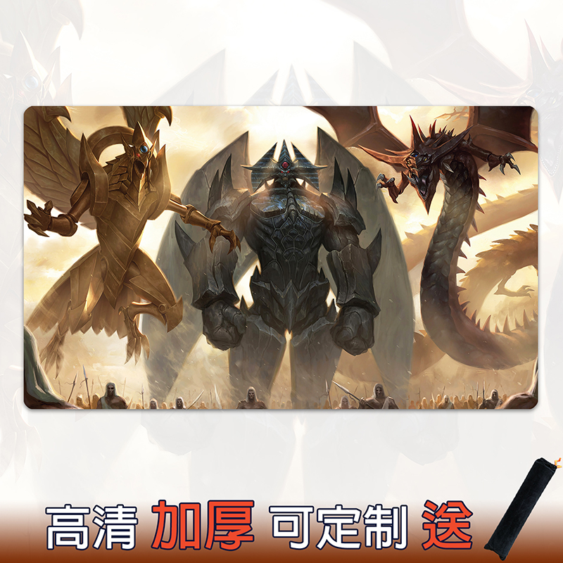 游戏王卡垫三幻神魔巨神兵定制
