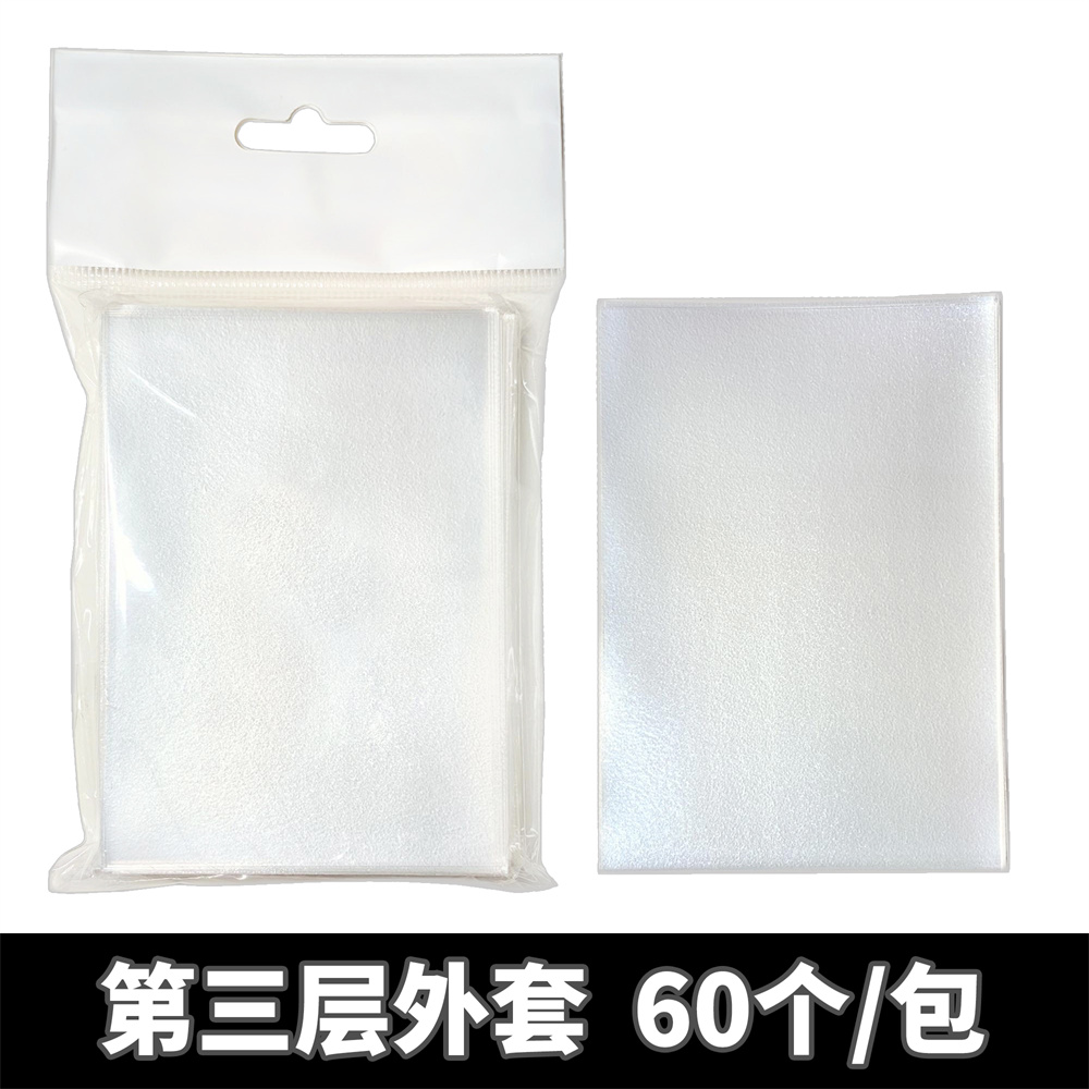 高透手感好不划手游戏王外胆