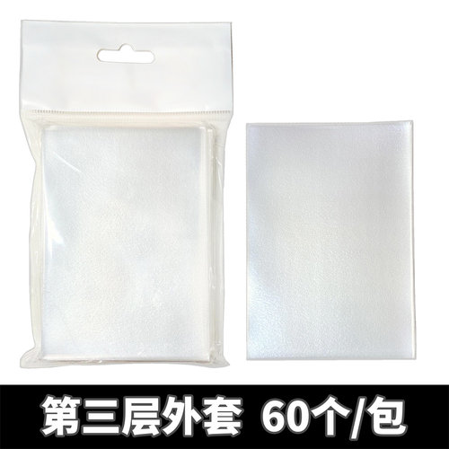 高透手感好不划手游戏王外胆