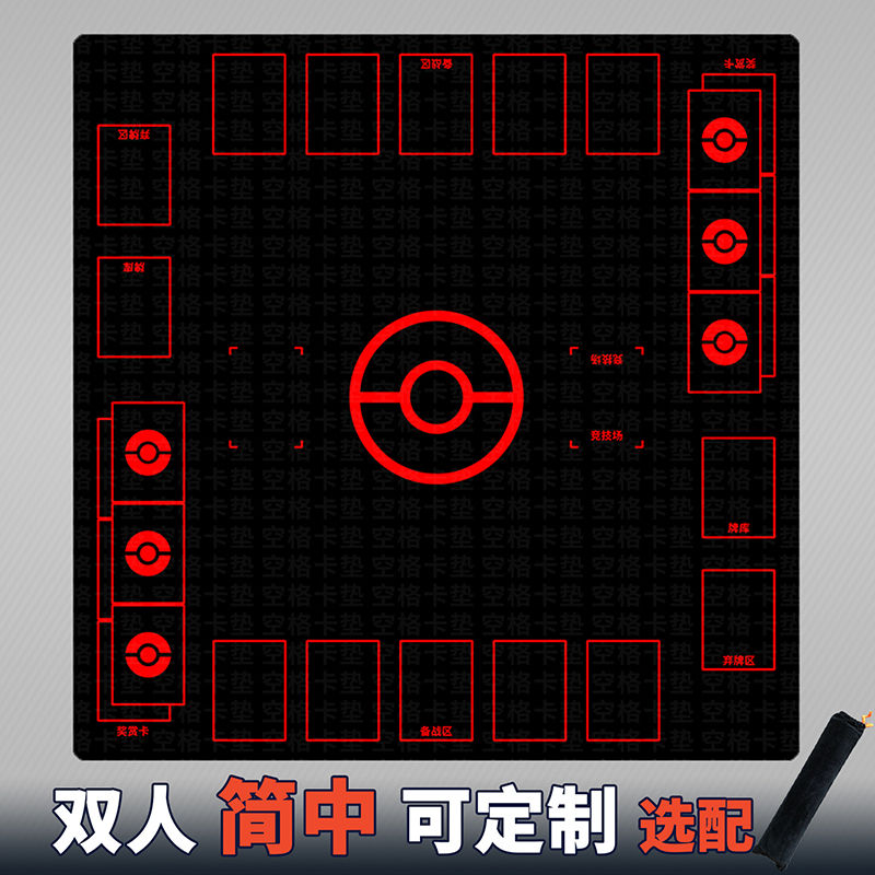 PTCG双人简中环保卡垫对战场地图片