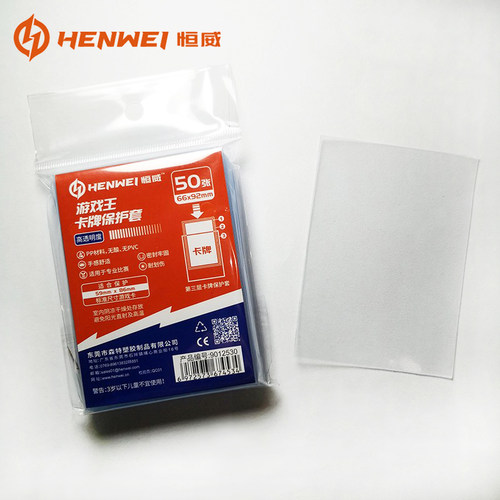 包邮恒威透明磨砂外套第三层