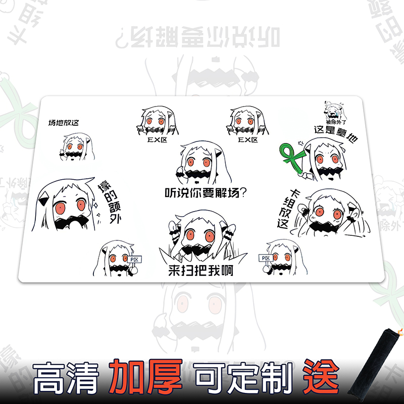 游戏王卡垫diy北方恶搞单人橡胶