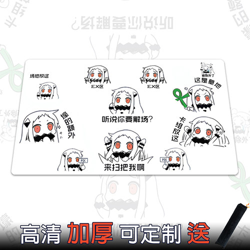 游戏王卡垫diy北方恶搞单人橡胶