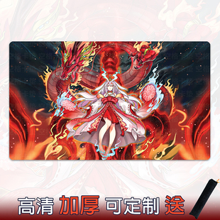 游戏王卡垫diy俱利伽罗天童卡牌垫子单人桌游垫定制YUGIOHPlaymat