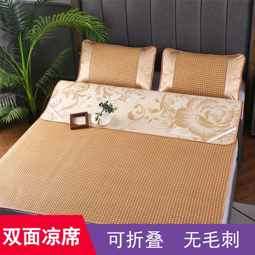 双面加厚可折叠学生宿舍单人凉席