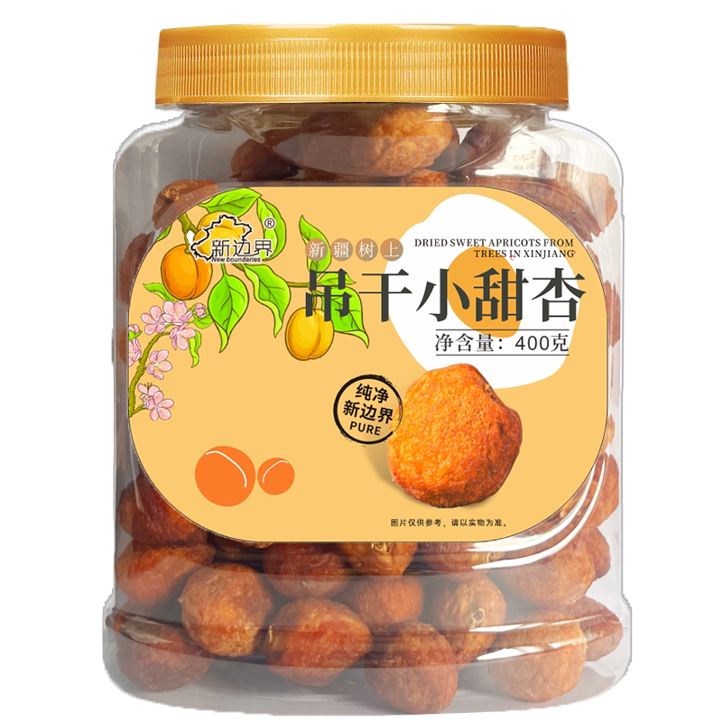 新边界新疆杏干吊干杏肉400g杏仁/杏干