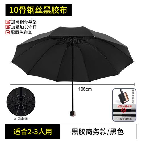 雨伞定制logo印字图案广告伞定做商务礼品全自动折叠遮太阳晴雨伞