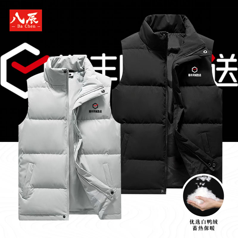 顺丰快递同城急送工作服定制立领羽绒马甲衣服中通团队服男女秋冬