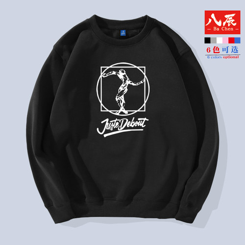 八辰hiphop街舞大赛圆领卫衣