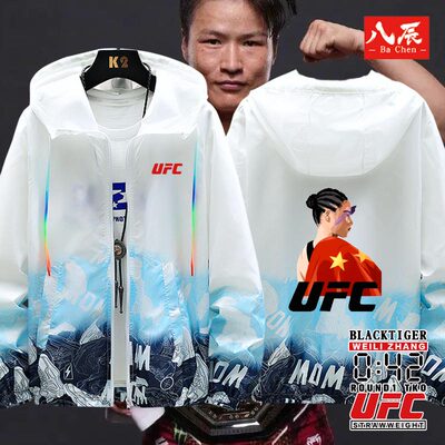 综合格斗Magnum张伟丽MMA周边防晒服男女UFC上衣休闲外套夏季开衫