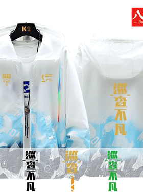 巡查员吃鸡精英游戏和平cos专家连帽防晒夹克外套男宽松学生衣服