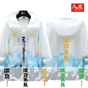 巡查员吃鸡精英游戏和平cos专家连帽防晒夹克外套男宽松学生衣服