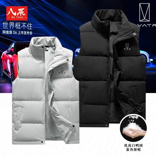 阿维塔4S店工作服立领羽绒马甲工装男女汽车标公司活动文化定制印