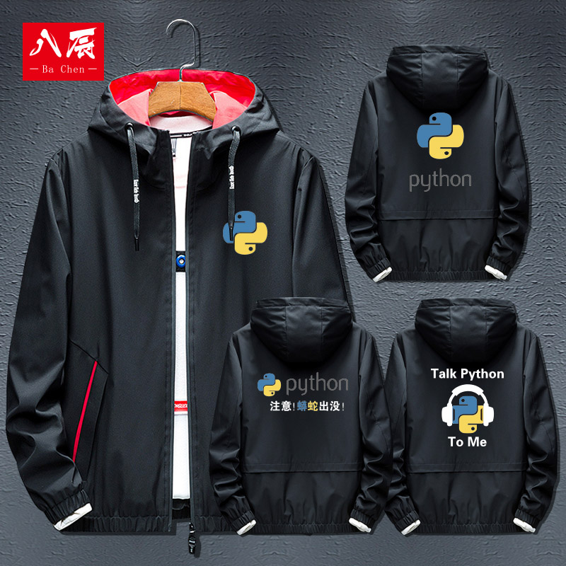 程序猿薄款连帽夹克外套