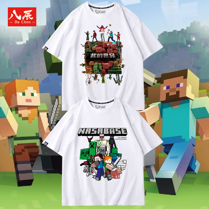 Minecraft我的世界联名T恤男童夏季苦力怕末影人短袖儿童纯棉衣服