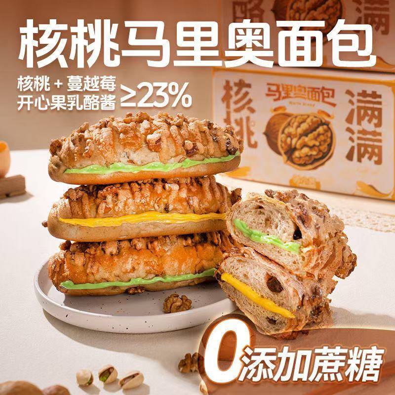 核桃开心果马里奥面包吐司欧包早餐营养代餐布里奥早餐零食全麦