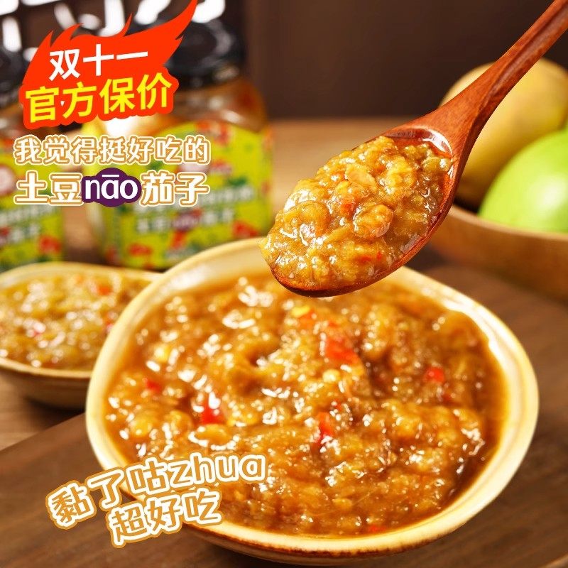 低卡博士我觉得挺好吃的土豆nao茄子土豆孬茄子酱拌饭下饭菜自律,粮油调味/速食/干货/烘焙,下饭/拌饭酱/拌饭料,淘宝优惠券,粉丝福利购,淘宝优惠卷