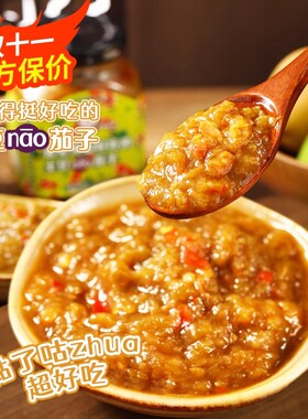 低卡博士我觉得挺好吃的土豆nao茄子土豆孬茄子酱拌饭下饭菜自律