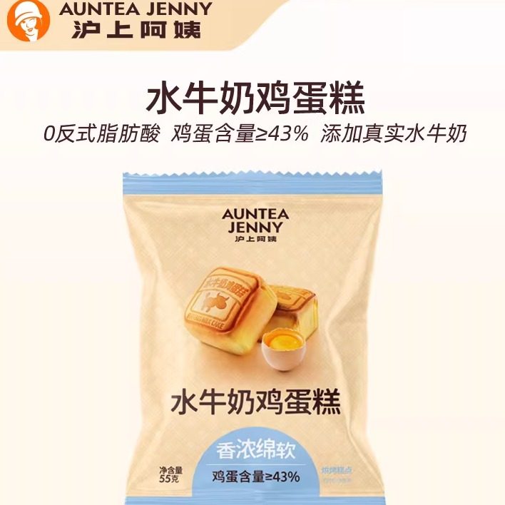 沪上阿姨水牛鸡蛋糕奶面包早餐面包代餐鸡蛋糕点心,零食/坚果/特产,传统西式糕点,淘宝优惠券,粉丝福利购,淘宝优惠卷