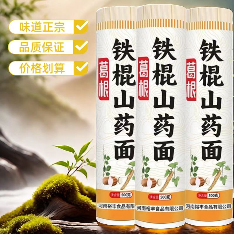 【葛根山面】面条正宗品质保证价格划算适合家庭