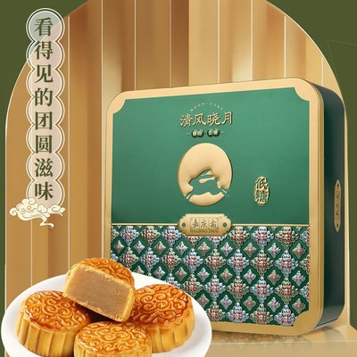 （有礼袋/低糖）嘉庆斋清风晓月广式月饼中秋礼盒伴手礼送礼健康