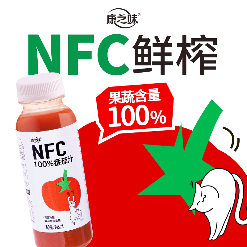 【康之味NFC鲜榨番茄汁245mL】纯果蔬汁无添加适合健康人群日常饮图片