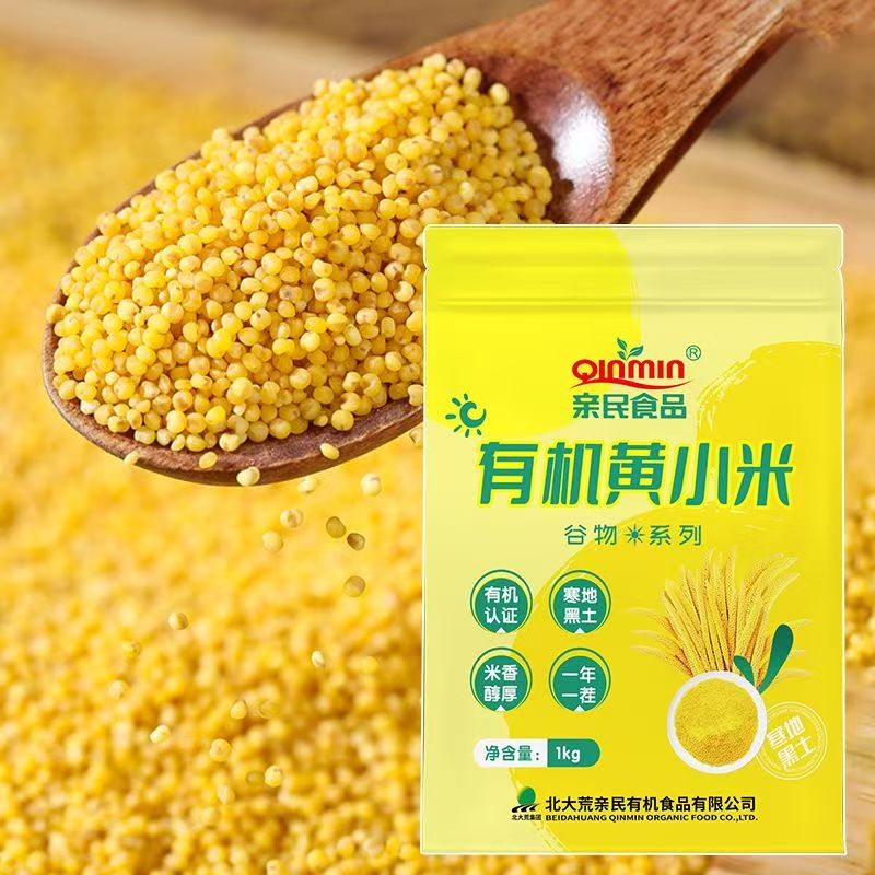 【北大荒亲民有机黄小米1kg】谷物系列有机认证寒地黑土米香醇厚