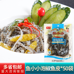 阿具泡椒鱼皮整件香辣鱼皮丝成品凉拌菜酒店餐饮商用即食冷盘菜