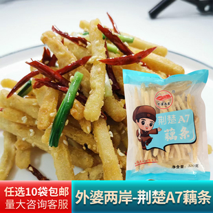 外婆两岸荆楚A7藕条320g干煸藕丝油炸湖北特色私房菜半成品食材