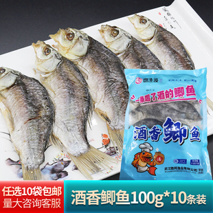 风干酒香鲫鱼10条湖北特色风吹腊鱼喜头鱼清蒸红烧鱼类预制菜食材